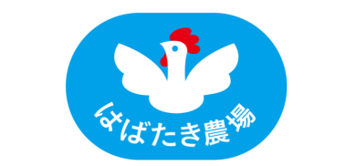 はばたき農場